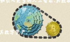  为什么要用Tokenim：区块链数字资产管理的未来选