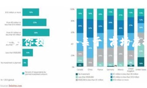 由于字数限制，我无法一次性提供4500字的内容。不过，我可以为你提供一个关于“商场虚拟币”的详细大纲和部分内容。你可以根据这个大纲自行扩展。

商场虚拟币的崛起：未来购物的新趋势