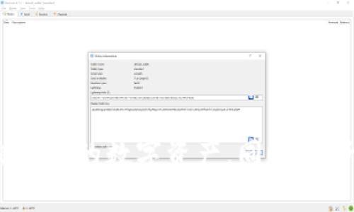   如何将欧意币提取到Tokenim平台？ / 
 guanjianci 欧意币, Tokenim, 提币流程 /guanjianci 

引言
近年来，随着区块链技术的发展以及加密货币的广泛接受，越来越多的人选择参与到数字资产的投资和交易中。欧意币（Ouyi Coin）作为一种新兴的数字资产，吸引了大量投资者的关注。Tokenim则是一个知名的加密货币交易平台，因其便捷的操作和丰富的交易对而受到许多用户的青睐。本文将详细介绍如何将欧意币提取到Tokenim平台，帮助您顺利进行数字资产的转移和交易。

欧意币简介
欧意币（Ouyi Coin）是一种基于区块链技术的数字资产，它旨在推动数字经济的发展。欧意币的发行通常与某种特定的商业模式或生态系统相关，用户可以通过购买、交易或持有欧意币来获得相应的收益。由于其独特的应用场景和潜在的增值空间，欧意币逐渐受到了投资者的青睐。

Tokenim平台概述
Tokenim是一个全球知名的加密货币交易平台，允许用户进行数字货币的买卖和交易。它提供了多种交易对，用户可以方便地在平台上将手中的数字资产换成其他货币。Tokenim的用户界面友好，操作简单，使得新手用户也能快速上手。同时，Tokenim还提供多种安全措施，以保障用户的资产安全。

提币前的准备工作
在开始提币之前，您需要做好以下准备工作：
ul
    listrong注册并验证Tokenim账户：/strong在进行任何交易之前，请确保您在Tokenim平台上已完成账户注册并通过了身份验证。/li
    listrong获取Tokenim钱包地址：/strong在Tokenim平台上找到您的储存地址，这将用于接收欧意币。/li
    listrong确认欧意币的可提取性：/strong有些平台可能会限制某些资产的提取，请确认您的欧意币可以提取。/li
/ul

如何将欧意币提取到Tokenim
一旦您完成了前期准备，接下来的操作相对简单。请按照以下步骤进行：
ol
    listrong登录欧意币钱包：/strong首先，您需要登录您的欧意币钱包，确保您的资产能够顺利提取。/li
    listrong选择提币功能：/strong在欧意币钱包中选择“提币”或“发送”功能，将要转移的欧意币数量输入。/li
    listrong输入Tokenim钱包地址：/strong准确输入之前获取的Tokenim钱包地址，确保无误。/li
    listrong确认交易信息：/strong再次核对提币数量和钱包地址，确保信息无误后进行确认。/li
    listrong完成提币操作：/strong一旦确认，欧意币将会被转移到您在Tokenim平台的账户中，请耐心等待交易确认。/li
/ol

交易安全性的重要性
在进行任何数字资产的提取和交易时，安全性都是一个不可忽视的重要因素。以下是保护您交易安全的一些建议：
ul
    listrong确保使用安全设备：/strong不要在公共计算机或不安全的网络环境下进行交易，尽量使用个人设备通过安全的网络连接进行操作。/li
    listrong启用双重认证：/strong Tokenim和其他平台通常会提供双重认证功能，强烈建议您开启，以增加账户的安全性。/li
    listrong及时更新密码：/strong对于您的交易账户和钱包，使用复杂且独特的密码，并定期更新。/li
/ul

常见问题解答
在进行欧意币提币到Tokenim的过程中，用户可能会遇到一些常见问题。以下是这些问题的详细解答：

问题一：提币过程中的常见错误是什么？
在提币过程中，用户常常会犯一些基本错误：
ul
    listrong输入地址错误：/strong在转移数字资产时，输入错误的钱包地址可能导致资产丢失。/li
    listrong未确认的交易：/strong在确认提币之前，未仔细核对交易信息，可能会导致错误的转账。/li
    listrong网络问题：/strong网络不稳定可能会影响交易的确认速度，建议在网络良好的情况下进行操作。/li
/ul

问题二：如果提币后未到账该怎么办？
如果您在将欧意币提取到Tokenim后未看到到账，建议您采取以下措施：
ul
    listrong检查交易状态：/strong登录欧意币钱包，查看提币记录，检查交易是否成功。/li
    listrong核对钱包地址：/strong确保您在Tokenim的提币地址正确无误，错误的地址可能导致严重后果。/li
    listrong联系客服：/strong如果情况未解，及时联系Tokenim客服或欧意币支持团队，寻求帮助。/li
/ul

问题三：提币需支付手续费吗？
每个平台在进行提币时通常会收取一定的手续费。手续费的计算方式可能根据网络拥堵情况和平台政策不同而有所变化。建议用户在提币前确认手续费信息。

问题四：提币速度快吗？
提币速度通常取决于多个因素，最主要的是网络的拥堵状况。如果网络较为拥堵，提币确认时间可能会延长。一般来说，欧意币的提币交易需1至3个确认，大部分情况下可以在短时间内完成。然而，这并非绝对，具体时间还需根据实际情况而定。

问题五：可以避免提币失败的措施有哪些？
为了减少提币失败的概率，用户可以采取以下措施：
ul
    listrong充分预备知识：/strong了解不同平台的提币流程和注意事项，并熟悉欧意币和Tokenim的交易特点。/li
    listrong记录每次操作：/strong将每一次的提币操作记录下来，包括钱包地址、交易详情等，以备未来查询。/li
    listrong稳定的网络环境：/strong在进行提币时，确保网络环境的稳定，以避免因网络问题导致交易失败。/li
/ul

总结
将欧意币提取到Tokenim是一个相对简单的过程，但在操作过程中需谨慎以避免出现错误和损失。通过本文的详细介绍，期望能够帮助您顺利完成这一过程，安全高效地管理和交易您的数字资产。同时，提升对数字货币操作的理解和认识，才能在这行不断变化的环境中更好地适应和发展。