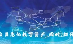   如何将欧意币提取到Tokenim平台？ /  guanjianci 欧