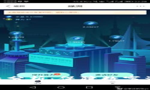 Tokenim安全性分析：保障数字资产的一道防线