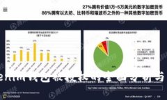 Tokenim钱包被授权的全面分析与应用