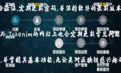   Tokenim安装下载教程 /  guanjianci Tokenim, 安装, 下载