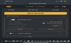 : 深入探讨矿工费与TokenIM的影响与发展