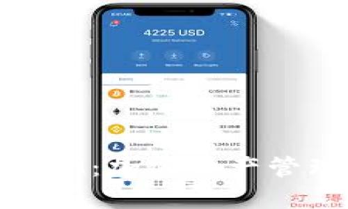 深入分析TokenIM：加密资产管理与交易的未来