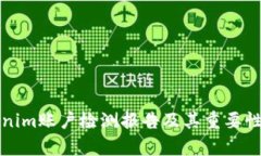 Tokenim账户检测报告及其重要性分析