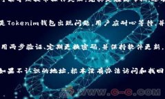   火币如何提币到Tokenim钱包 /  guanjianci 火币, To