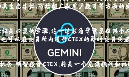 biao tiCTEX虚拟币：探索数字资产的未来/biao ti

虚拟货币,CTEX,区块链/guanjianci

随着数字经济的快速发展，虚拟货币作为一种新兴的资产形式，已经引起了全球投资者的广泛关注。而在众多的虚拟货币中，CTEX币凭借其独特的技术优势和应用场景，逐渐走进了大众的视野。本文将深入探讨CTEX虚拟币的概念、特征、应用以及其在未来发展的潜力。

什么是CTEX虚拟币？
CTEX虚拟币是基于区块链技术的一种数字资产，旨在为数字经济提供安全、便捷、高效的支付解决方案。CTEX币不仅具有传统虚拟货币的核心特征，如去中心化和透明性，同时也借鉴了最新的区块链技术，增强了交易的安全性和效率。
CTEX币的发行和管理是通过智能合约执行的，这意味着所有的交易记录都被永久保存，并且无法被篡改。这种特性使得CTEX币在很多应用场景中具有广泛的适用性，比如在线支付、跨境交易等。

CTEX虚拟币的技术优势
CTEX币的技术基础是可靠的区块链网络。与传统的金融系统相比，CTEX币的交易处理速度更快，手续费也更低。这是因为CTEX币采用了先进的共识机制，能够在大规模使用的情况下保持高效的运作。此外，CTEX还实施了多层次的安全策略，确保用户资产和交易信息的安全。
在用户体验方面，CTEX虚拟币通过友好的用户界面和便捷的支付流程，吸引了越来越多的人加入到数字货币的交易中。各种基于CTEX币的应用程序和钱包软件的不断推出，让用户在享受便捷的同时，进一步拉近了他们与虚拟货币的距离。

CTEX虚拟币的应用场景
CTEX币的应用场景非常广泛，可以用于在线购物、服务支付、打赏、众筹等多个领域。在电商平台上，许多商家已经开始接受CTEX作为支付手段，因为它能够降低交易成本，提高资金流转效率。
在打赏和捐赠方面，CTEX币也展现出独特的优势。许多内容创作者和非营利组织开始接受CTEX币的捐赠，用户可以通过简单的扫码或者点击完成支付，过程非常高效便捷。同时，CTEX币的透明性也让用户更有信心进行交易，确保资金用于正当用途。

CTEX虚拟币的市场潜力
随着全球对虚拟货币的接受度逐步提高，CTEX币的市场潜力也在不断扩大。越来越多的机构投资者开始关注CTEX，认为其具备长线投资的价值。此外，随着区块链技术的创新不断推进，CTEX币的应用场景也在不断拓展，潜力无限。
CTEX币在国际市场上的表现也十分亮眼。随着越来越多国家对虚拟货币政策的放松，CTEX币逐渐进入了全球投资者的视野，尤其是在东南亚和欧洲市场，其表现尤为抢眼。市场分析师普遍认为，CTEX币在接下来的几年中，将迎来更大的发展空间。

可能相关的问题

1. CTEX虚拟币与其他虚拟货币相比有哪些优势？
CTEX虚拟币在竞争激烈的虚拟货币市场中脱颖而出，主要得益于其技术优势、应用场景和政策支持等多重因素。首先，从技术层面来看，CTEX采用了最新的区块链共识机制，能够以更低的手续费和更快的交易速度处理交易。这使得CTEX在用户体验上有了显著提升，极大地促进了用户的采用和使用。
其次，CTEX的多样化应用也是其一大亮点。许多用户正在将CTEX作为日常交易的主要方式之一，比如在线购物、服务支付等。而相较于比特币、以太坊等历史较长且功能基础相对单一的虚拟币，CTEX在市场应用的多元化方面具有显著优势。
最后，CTEX虚拟币还得到了政策层面的支持。在一些国家，CTEX被视为促进数字经济的重要资产，这为其合法合规的发展奠定了基础。而其他一些虚拟货币则可能面临较大的政策风险，影响其市场表现。

2. CTEX虚拟币的投资风险有哪些？
尽管CTEX虚拟币具备良好的发展前景和潜力，但投资方面仍然存在一定的风险。首先，市场波动性是一个不可忽视的因素。虚拟货币市场的价格波动通常较大，投资者可能在短时间内面临较大的投资亏损。在这一点上，投资者需要有一定的心理准备和合理的资产配置策略。
其次，由于CTEX虚拟币的相对新颖性，市场上仍然缺乏足够透明度的信息披露，投资者很难全面了解到CTEX的发展动态以及其技术底层的实际运作功能。这种信息不对称将导致部分投资者容易受到市场情绪的影响，进行不理性的投资决策。
最后，监管政策的不确定性也是CTEX投资的一大风险点。随着全球各国对虚拟货币的监管政策逐步收紧，CTEX等虚拟币可能会受到不小的冲击，企业和投资者需密切关注政策动向，以便及时调整投资策略。

3. 如何安全存储和使用CTEX虚拟币？
CTEX虚拟币在使用过程中，安全性至关重要。首先，选择一个安全的数字钱包是存储CTEX的第一步。冷钱包和热钱包各有优劣，冷钱包因其不连网的特性，通常被认为更安全，适合长期保存。而热钱包适合时常交易，但需注意加强安全防护。
第二，保护好自己的账户信息和私钥是至关重要的。投资者应当避免将私钥分享给他人，确保其资产不被偷盗。此外，启用双重身份验证等安全措施也能有效增强账户安全性。
第三，保持对市场和技术的敏感度也是保障安全的一部分。定期关注关于CTEX的动态，了解最新的安全风险和防护措施，可以有效地减少潜在的损失。

4. CTEX虚拟币的未来发展趋势是什么？
CTEX虚拟币的未来发展趋势可以从多个维度进行探讨。从技术来看，区块链技术的不断进步将促进CTEX进一步提升交易效率和安全性，增强市场竞争力。同时，随着DeFi（去中心化金融）和Web3.0的兴起，CTEX也有可能构建更多创新的金融产品，拓宽应用边界。
从市场层面来看，随着全球对虚拟货币接受度的提高，CTEX有机会向更多国家和地区扩展，尤其是在尚未开发的市场。一些国家的政策正在逐步支持数字资产的发展，这为CTEX的全球化奠定了基础。
此外，CTEX的社区建设也将是其未来发展的一个重要方向。一个活跃的社区能够为CTEX带来更强的用户黏性和创新动力，推动其生态建设、市场推广和用户教育等方面的发展。

5. 如何参与CTEX虚拟币的交易？
参与CTEX虚拟币的交易非常方便，投资者只需选择一个支持CTEX交易的数字货币交易平台。首先，注册一个账户并完成身份验证是必要的步骤。这一过程通常需要提供个人信息和身份证明，以满足平台的合规要求。
接下来，投资者可以通过法定货币或其他虚拟货币购买CTEX。在选择交易对时，应当遵循自身的投资策略，谨慎做出决定。此外，也可以在交易所内进行CTEX的即时交易或者长期持有，具体可根据市场情况和个人需求进行选择。
最后，投资者应当做好资产管理，定期评估投资组合以及市场表现，以便及时调整策略，保障自己的投资收益。

通过本文的深入分析，希望能够帮助读者对CTEX虚拟币有一个全面的认识及理解。在数字货币迅速发展的今天，合理把握投资机会，明智投资CTEX，将是一个充满挑战和机遇的旅程。