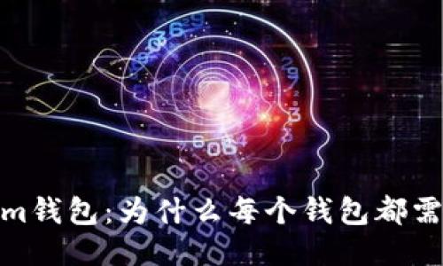 Tokenim钱包：为什么每个钱包都需要备份