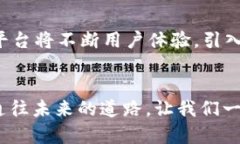   探索U币交易平台TokenIM：数字资产投资的新时代