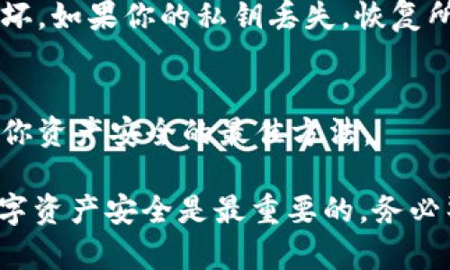 在保存 tokenim 私钥时，安全性是最重要的考量。以下是一些推荐的方法来安全地保存你的私钥：

1. 使用硬件钱包
硬件钱包是专门设计来安全存储加密货币私钥的物理设备。当你使用硬件钱包时，私钥始终存储在设备内，不会暴露在网络上。较为知名的硬件钱包有 Ledger 和 Trezor 等，使用硬件钱包可以有效避免网络攻击和恶意软件的威胁。

2. 离线存储
如果你更喜欢不依赖设备，可以选择离线存储的方式。你可以将私钥写在纸上，存放在一个安全的地方，例如保险箱。此外，可以考虑使用其他形式的实体介质，如 USB 驱动器，确保它们不会连接到网络，并且使用强密码加密。

3. 多重签名钱包
多重签名钱包要求多个签名才能进行交易，这提供了一种额外的安全层。即使一个设备被攻击，攻击者也需要获取其他签名才能访问资金。这种方式适合团队或需要更高安全性的用户。

4. 使用加密软件
如果你选择在电脑或手机上存储私钥，请务必使用加密软件对其进行加密。确保你的设备安装了防病毒软件，定期更新操作系统，尽量避免在公共网络环境下进行操作。

5. 定期备份
无论你选择哪种存储方式，定期备份你的私钥都是明智的。将备份存放在不同的位置，以防止丢失或损坏。如果你的私钥丢失，恢复所有权将变得困难或不可能。

6. 不要分享私钥
最后，非常重要的一点是切勿与任何人分享你的私钥。无论对方的理由如何，保持私钥的私密性是保障你资产安全的最佳方法。

综上所述，安全存储 tokenim 私钥的方法有很多，选择最适合你需求和使用场景的方法，确保你的数字资产安全是最重要的。务必警惕任何可能的安全风险，保持良好的安全习惯。