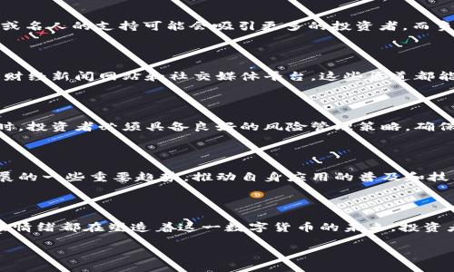 关于“CRU虚拟币价格”的具体信息，我无法提供最新的市场数据，因为我的知识截至于2023年10月，并且无法实时访问互联网。不过，我可以为你提供一些关于虚拟币市场的常见分析方法和影响价格的因素，帮助你理解如何追踪和评估CRU虚拟币的价格走势。

什么是CRU虚拟币？

CRU（Crypto Utility）是一种加密货币，它通常用于特定平台或生态系统内的交易和功能。这种虚拟币在某些加密社区中可能拥有独特的应用场景，例如作为支付手段、参与项目治理或激励机制。

影响CRU价格的因素

虚拟币的价格波动受多种因素影响，包括市场需求、供给量、技术进步、政策法规以及市场心态等。

h4市场需求与供给/h4

像CRU这样的虚拟币，其价格受到供求关系的直接影响。当需求上升时，价格往往会上涨，而当供给增加时，价格可能会下跌。投资者和交易者的参与度也会直接影响市场需求。例如，如果某个项目发布了新的功能或者得到了重要的合作伙伴关系，可能会吸引更多用户和投资者，从而推动CRU的价格上升。

h4技术进步/h4

加密货币技术的进步，例如区块链的升级、安全性增强等，都会影响CRU的吸引力。如果CRU的网络可以更加高效地处理交易，或是增加新的功能，如智能合约或去中心化金融服务，可能会促使更多人愿意投资和使用它。

h4法规环境/h4

全球各国对加密货币的监管政策会影响虚拟币的市场接受度。不时出现的法律政策变化可能会引发恐慌性抛售或积极的市场情绪。例如，如果某国宣布将合法化加密货币交易，可能会吸引更多的投资者进入市场，从而推动CRU的价格上涨。

h4市场情绪与舆论/h4

市场情绪在虚拟币价格波动中扮演着重要角色。社交媒体、新闻报道和投资者的反馈都能对价格产生直接影响。积极的新闻报道或名人的支持可能会吸引更多的投资者，而负面的媒体报道则可能会引起恐慌，导致价格下跌。

如何跟踪CRU的价格？

想要了解CRU虚拟币的价格，投资者可以使用多种方式。例如，访问加密货币交易所网站、下载加密货币行情应用或者关注相关的财经新闻网站和社交媒体平台。这些渠道都能够提供实时数据和市场分析，让投入该市场的投资者作出更明智的决策。

风险与机遇

投资CRU虚拟币如同任何其他金融资产，伴随而来的有风险与机遇。市场的高波动性意味着短期内价格可以急速上涨或下跌。此时，投资者必须具备良好的风险管理策略，确保自己的投资能够承受得起市场的波动。

未来展望

根据当前的技术发展趋势和市场动向，加密行业的未来充满了不确定性，但同时也充满了机遇。CRU虚拟币如果能够抓住行业发展的一些重要趋势，推动自身应用的普及和技术的进步，未来有可能实现新的增长阶段。

总结

综上所述，了解CRU虚拟币价格以及影响价格的各种因素对于投资者来说至关重要。市场需求、供给、技术进步、法规环境以及市场情绪都在塑造着这一数字货币的未来。投资者应保持警觉，灵活应对市场动态，以在波涛汹涌的加密货币海洋中驾驭自己的投资之舟。

当然，具体CRU虚拟币的最新价格、市场行情请查阅相关交易所或财经平台。