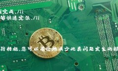 如果您在进行Tokenim转账至EOS时遇到未到账的情况