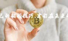 在区块链和加密货币的语境下，Tokenim 是一个与代