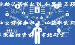 购买Kishu（Kishu Inu）的Token通常可以通过以下几个