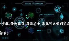 要将 Tokenim 转换为 TP（假设 TP 是一种代币或平台