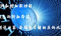 Tokenim 钱包是一种数字资产钱包，主要用于存储和