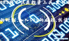   拥抱未来金融：深度探秘虚拟币ORS的机遇与挑战