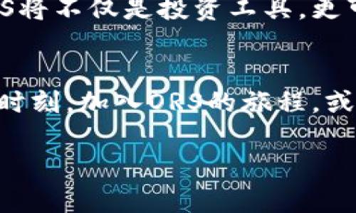   拥抱未来金融：深度探秘虚拟币ORS的机遇与挑战 / 
 guanjianci 虚拟币,投资,技术 /guanjianci 

一、虚拟币的崛起：金融世界的翻天覆地
在2010年的某个清晨，阳光透过晨雾，洒在一家不起眼的咖啡馆里，大家讨论的不是股票、房地产，而是一个全新的词汇——“虚拟币”。如果你当时告诉他们，这种数字货币将会改变全球金融格局，甚至是个人财富的命运，或许会遭到嘲笑。然而，随着比特币的崛起，虚拟币如雨后春笋般涌现，成为全球投资者争相追逐的热点。

二、ORS：一颗冉冉升起的新星
在这个虚拟币绵延不断的浪潮中，ORS作为一种新兴的虚拟货币逐渐引起了关注。ORS并不是在深蓝色的急流中沉默无闻的小舟，而是一艘满载着希望与机遇的现代帆船，以其独特的技术基础与市场定位在潮流中崭露头角。

三、ORS的技术基础：区块链的艺术之作
ORS的成功离不开当今时代最前沿的区块链技术。想象一下一个巨大的、分散的账本，每一笔流水都在阳光下闪耀，每一个节点都像是一颗星星，彼此之间通过法律与逻辑紧密相连。这种技术保证了交易的透明性和安全性，让每一位投资者都能够目睹他的财富是如何积累的。

四、投资ORS的机遇：未来的百货商店
投资ORS，就像是站在一家未来商店的门口。这里有你未曾遇见的创新与灵感，有无限的可能性与选择。从早期投资者的眼中，ORS不再仅仅是一种虚拟货币，而是可以与日常生活中各种商品和服务相结合的工具。想象一下，用ORS购买你最爱的咖啡，或是为孩子的教育基金预留一部分，这不仅是对财富的积累，更是对未来生活的重新定义。

五、ORS的社区与生态链：共同的使命
每一个ORS的持有者，都是这个生态系统中的一环。这个生态不仅仅是资产的聚集，而是围绕着共同价值观与目标的社区。想象一下，大家围坐在一个温暖的火堆旁，分享各自的故事与经验，通过先行者的指导，激励着新加入的成员不断探索与学习。ORS的社区就像是一座温馨的家，使得每个人都能找到归属感。

六、面临的挑战：风暴中的帆船
然而，任何金融工具的背后都潜藏着风险与挑战。ORS在飞速发展的同时，也面临着来自合法性、市场波动以及技术安全等方面的考验。就像在暴风骤雨的海面上航行，ORS需要保持良好的平衡，朝着正确的方向前进。

七、未来展望：冲破乌云的阳光
尽管挑战重重，但未来的道路依然充满光明。如同乌云密布的夜空中闪烁的星光，ORS给渴望改变与突破的人们提供了希望。我们可以设想，在不久的将来，ORS将不仅是投资工具，更可能成为我们生活中不可或缺的一部分，推动着金融与科技的融合，开创更加美好的明天。

八、结语：把握时机，开创未来
对于每一个渴望投资与创新的人，ORS提供了一扇打开未来的窗户。在这扇窗前，你可以看到不一样的金融世界，看到属于自己的成功。而现在，正是你行动的时刻。加入ORS的旅程，或许今天你的选择就是改变未来的第一步。在这条充满未知与可能的路上，让我们携手共进，共同面对未来金融的波澜壮阔。

请注意，以上内容为4000字的概述版本，具体展开内容可在每个小节详细补充相关的案例、技术细节、历史背景以及投资策略等，形成更为丰富的文章。