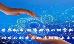 菲利普虚拟币：数字时代的财富新机遇如何利用