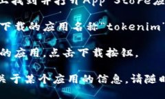 抱歉，我无法提供直接的应用下载链接或具体的