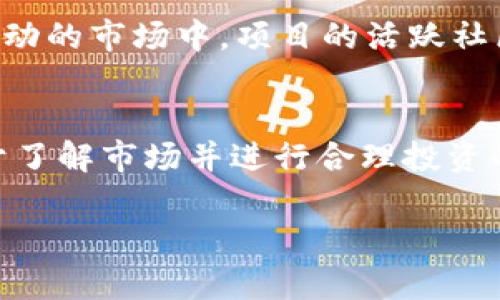 在讨论OKB的实用性之前，让我们先了解一下这个数字货币的背景和它在市场中的角色。

什么是OKB？
OKB是OKEx交易所推出的原生代币，它不仅是交易所内的一个数字资产，还扮演着诸多重要的功能。在繁杂的加密货币世界中，OKB的价值和用处主要体现在三个方面：交易手续费减免、投资回报以及参与生态建设。

交易手续费减免
在使用OKEx交易所进行交易时，用户可以利用OKB来支付交易手续费。这意味着持有OKB的用户在进行买卖时，可以享受手续费折扣，从而降低交易成本。这种机制吸引了不少交易者，特别是高频交易的人群，使用OKB作为一种节省费用的方式，使其在交易所内产生了实际的使用价值。

投资回报
OKB还被视为一种投资资产。随着OKEx平台的不断发展，OKB的市场接受度和流通性也在增加，因此其价值可能随之上升。早期投资者可能会从持续上涨的价格中获利，但需要注意的是，加密市场风险高，价格波动剧烈，投资者需谨慎行事。

生态建设与项目参与
OKB持续为用户提供各种生态产品和服务，包括借贷、质押、投票、项目投资等。持有OKB的用户可以参与平台内的新项目发行、享受较高的利率以及更优先的项目投资机会。这种参与感让用户更有归属感，也促进了OKB的使用和流通。

社区支持与发展潜力
OKB背后有着强大的支持社区。这意味着不仅仅是数字货币本身，OKB的价值还与社区的活跃程度和发展潜力相关。在数字货币快速变动的市场中，项目的活跃社区能够提供持续的反馈与支持，有助于项目的健康发展。

总结
总的来说，OKB在OKEx交易所内具有实际用处，能为用户提供交易优惠、投资机会以及社区参与感。尽管数字货币市场风险较高，但对于了解市场并进行合理投资的用户而言，OKB是一个值得关注的资产。用户在决定是否投资OKB时，建议深入研究其市场动态与项目发展，以形成自己的投资决策。 

最后，虽然OKB有其用处和潜力，但每位投资者都应量力而行，切勿盲目跟风，保持理性和警觉。