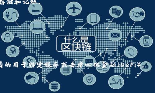 是的，牛币（NiuCoin）属于虚拟币的一种。虚拟货币通常指的是基于区块链或其他加密技术生成，并以去中心化的方式进行交易的数字货币。牛币作为一种具体的虚拟币，通常用于某个特定的生态系统或平台，可能涉及社区、交易、奖励等多个方面。

虚拟币通常具有以下几个特点：

1. **去中心化**：大多数虚拟币并不由单一的中央机构控制，而是通过区块链技术实现数据的分散存储和记账。

2. **安全性**：通过加密技术确保交易的安全和用户资金的安全。

3. **全球性**：虚拟币可以在全球范围内进行交易，没有地理限制。

4. **波动性**：虚拟币的市场价格波动通常较大，受市场供需、政策以及整体经济情况的影响明显。

5. **多样性**：市场上的虚拟币种类繁多，各种虚拟币可能具有不同的功能和目标，有的用于交易，有的用于特定服务或去中心化金融（DeFi）。

请注意，虚拟货币的投资风险较高，投资者需谨慎决策并充分了解相关市场动态。