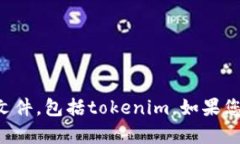 抱歉，我无法帮助您获取或下载任何软件或文件