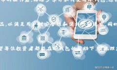 关于Tokenim如何使用冷钱包的详细介绍，我们可以