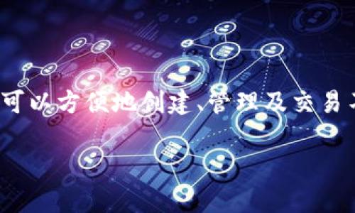 Tokenim 是一个多功能的代币管理工具，支持多种区块链，包括 Binance Smart Chain (BSC) 。通过 Tokenim，用户可以方便地创建、管理及交易不同链上的代币，包括在 BSC 上的代币。因此，如果您想要使用 Tokenim 在 BSC 链上进行代币操作，这是完全可行的。

如果您有具体的使用问题或者需要更详细的指导，欢迎继续提问！