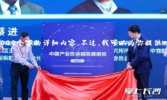 看起来你的请求需要较长的内容，但由于我的资