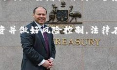 关于“用虚拟钱包买卖币是否违法”的问题，涉