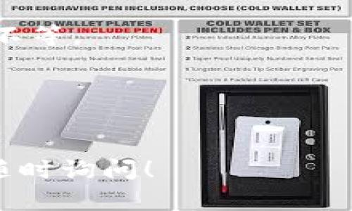 火币（Huobi）是一个知名的数字货币交易平台，用户可以在其上交易多种加密货币和数字资产。在谈及是否可以将数字资产转移到Tokenim（或其他平台）时，主要关注的是以下几个方面：

### 1. 了解Tokenim
在讨论转账的可行性之前，首先需要了解Tokenim的平台特性、支持的币种和转账规则。Tokenim是一个新的数字资产钱包或交易平台，可能有独特的支持资产及转账限制。

### 2. 火币支持的资产
火币允许用户在其平台上进行多种数字货币的买卖、存储和转账。确认用户所持有的数字资产是否支持转出至Tokenim。

### 3. 转账流程
若要将数字资产从火币转账至Tokenim，用户需要遵循以下步骤：

#### 步骤一：登录火币账号
首先，用户需使用账号和密码登录火币交易所。这是进行任何交易或转账的第一步。

#### 步骤二：选择“资产”选项
在登录后，用户可以在火币界面找到“资产”或“钱包”选项，点击进入资产管理页面。

#### 步骤三：选择要转出的数字资产
在资产管理页面，用户需找到想要转出至Tokenim的数字资产，并点击相应的“转出”或“提现”选项。

#### 步骤四：填写转账信息
在转账页面，用户需要输入Tokenim钱包地址（确保输入的地址无误，以避免资金损失），并选择转账数量。

#### 步骤五：确认并提交
在确认所有信息无误后，用户可以提交转账请求。通常，火币会要求二次验证，以确保安全性。

#### 步骤六：查看转账状态
提交转账后，用户可在火币的转账记录中检查转账状态。复合区块链的特性，转账可能需要一段时间才能完成。

### 4. 注意事项
在进行数字资产转账时，用户应注意安全问题。务必确认钱包地址，确保使用官方渠道和安全的网络环境，避免钓鱼和诈骗。

### 5. 客服支持
如在转账过程中遇到问题，用户可以联系火币或Tokenim的客户支持，以获取更专业的帮助。

### 6. 常见问题
最后，以下是一些用户可能会遇到的常见问题：

- **转账费用是多少？**
  这是火币和Tokenim两大平台共同设定的，建议在转账前查看相关费用说明。

- **转账时间一般需要多久？**
  这通常取决于网络繁忙程度及确认次数，作为参考，转账时间从几分钟到几小时不等。

- **我是否可以撤销已提交的转账？**
  一旦提交，数字货币的转账是不可逆的，因此需要仔细确认后再行操作。

希望以上信息能帮助你理解如何将资产从火币转到Tokenim。若你有其他问题，请随时询问！