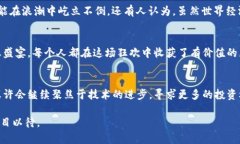   虚拟币大佬聚会：一场数字财富的狂欢盛宴！