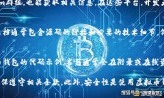 虚拟币钱包的源码可以在多个地方找到，主要包