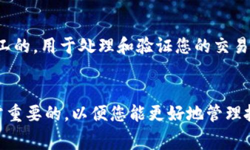 是的，购买虚拟币通常会涉及手续费。这些手续费可以分为几种类型，具体取决于您选择的平台和支付方式。

### 1. 交易所手续费
大多数交易所会在您进行虚拟货币交易时收取一定比例的手续费。这些手续费通常是根据交易金额的百分比来计算，可能在0.1%到0.5%之间，甚至更高，具体取决于您选择的交易所及其政策。

### 2. 提现手续费
在将虚拟币提现到您的钱包或银行账户时，很多交易所也会收取提现手续费。这笔费用通常是固定的，也可能是根据提现的币种和数量而有所不同。

### 3. 支付方式手续费
如果您使用信用卡或借记卡购买虚拟币，发卡银行可能会对交易收取额外的费用。这部分费用通常也在交易中列出。

### 4. 区块链交易手续费
当您购买或转移虚拟币时，会涉及到区块链的交易手续费。这笔费用是支付给矿工的，用于处理和验证您的交易，费用根据网络拥堵情况而定。

### 结论
在进行虚拟币交易之前，了解不同交易所和支付方式所涉及的各种手续费是非常重要的，以便您能更好地管理投资成本。