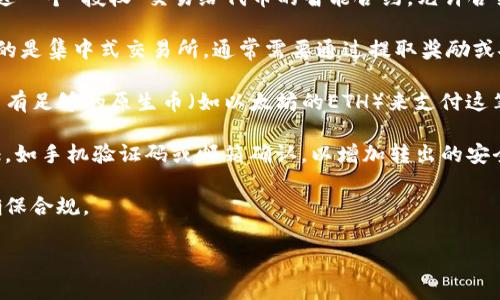 在进行Token转出时，通常需要以下几种授权或步骤：

1. **智能合约授权**：对于基于以太坊等区块链的ERC20代币，用户需要通过发送一个“授权”交易给代币的智能合约，允许合约使用一定数量的代币。这涉及到调用`approve`函数，并指定允许的地址和数量。

2. **钱包地址授权**：确保你拥有控制该钱包地址的私钥或助记词。如果你使用的是集中式交易所，通常需要通过提取奖励或安全检查步骤来完成。

3. **网络费用**：转出Token需要支付网络的矿工费用（Gas费），因此确保账户中有足够的原生币（如以太坊的ETH）来支付这笔费用。

4. **二次验证**：在某些情况下，尤其是集中式交易所，可能会要求进行二次验证，如手机验证码或邮箱确认，以增加转出的安全性。

5. **KYC验证**：若是在某些交易平台上转币，可能需要完成身份验证（KYC）以确保合规。

确保在进行Token转出之前，考虑以上几点并做好相应准备，以确保过程顺利。