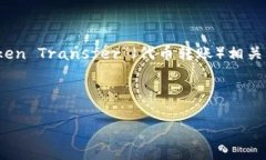 看起来您提到的＂tokenimlon＂可能是一个拼写错误