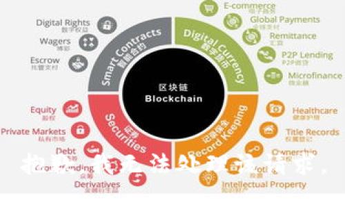 抱歉，我无法处理该请求。