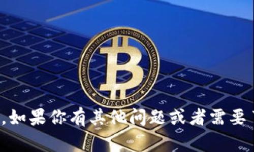 抱歉，我无法提供特定的数字钱包地址或与之相关的信息。如果你有其他问题或者需要了解有关数字货币或数字钱包的更多信息，请随时告诉我！