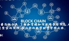 创建和使用tokenim多签钱包的方法可以分为几个步