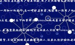    掌握区块链的未来：Tokenim团队如何引领数字资