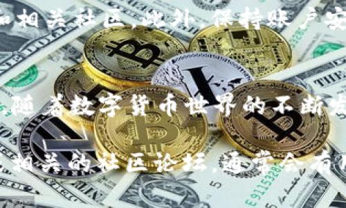 添加代币到 Tokenim 的过程可以按照以下步骤进行，假设您已经拥有 Tokenim 账户，并想要添加 FIL（Filecoin）代币。

### 步骤一：登录您的 Tokenim 账户
首先，打开 Tokenim 应用或网页，输入您的账户信息以登录。在安全验证第一时间确保你的账户安全。如果您还没有账户，请先注册并完成必要的身份验证。

### 步骤二：前往添加代币的选项
成功登录后，您将看到主界面。在界面上查找“资产”或“钱包”选项，点击进入。通常在资产页面的右上角或底部会有一个“添加代币”或“管理代币”的按钮。

### 步骤三：选择添加代币
点击“添加代币”后，系统会让您选择要添加的代币类型。您可以通过搜索框来查找“FIL”或“Filecoin”。有些应用会提供一个列表，显示当前支持的代币，您也可以在其中找到 FIL。

### 步骤四：输入代币信息
有时候，您需要手动输入一些代币信息，包括智能合约地址、代币符号等。对于 Filecoin，确保您输入的智能合约地址是正确的，通常官方文档或网站会提供这些信息。

### 步骤五：确认添加
添加所有必要的信息后，点击“确认”或“添加”按钮。系统会提示您确认添加，确保所有信息无误。再次确认后，您可以完成这一操作。

### 步骤六：查看资产
返回资产页面，您应该能够看到 FIL 代币已经成功添加到您的钱包中。在此页面，您可以查看当前持有的数量、价值等信息。

### 步骤七：进行交易（可选）
如果您希望使用 FIL 进行交易，您可以选择“交易”或“买卖”选项。按照系统的指引输入您希望交易的数量和对方地址，确认无误后进行交易。

### 注意事项
添加代币时，请确保您获取的信息来自官方渠道，包括 Filecoin 的官方网站和相关社区。此外，保持账户安全，不要轻信任何不明链接和信息，以免受骗。

### 总结
通过以上简单的步骤，您就可以在 Tokenim 上成功添加 FIL（Filecoin）代币。随着数字货币世界的不断发展，了解如何管理和添加代币将帮助您更好地参与到这个新兴的经济生态中。

如果您在添加代币的过程中遇到困难，可以查看 Tokenim 的客服帮助中心或相关的社区论坛，通常会有用户分享的经验和建议，帮助您解决问题。