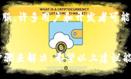如果你在更新tokenim时遇到问题，下面是一些可能的解决方案和相关步骤，帮助你解决这个问题：

### 1. 检查网络连接
首先，确保你的设备是连接到互联网的。有时候，网络连接的中断会导致更新失败。你可以尝试打开其他网站或应用，验证网络的稳定性。

### 2. 确认最新版本
访问tokenim的官方网站，检查有没有发布新版本的信息。有时候，更新的问题可能是因为你尝试安装的版本已经过时，确保你尝试下载的是最新的可用版本。

### 3. 重新启动设备
简单的重新启动可以解决许多软件问题。如果你在更新过程中遇到错误，尝试重启你的计算机或移动设备，然后再进行更新。

### 4. 清理缓存
如果你使用的是应用商店（如Google Play或App Store），清理它的缓存可能有助于解决更新问题。你可以通过进入设备的“设置”-“应用”-选择相应的商店应用-“存储”-“清理缓存”来完成此操作。

### 5. 以管理员身份运行
如果你在计算机上安装tokenim，可以尝试以管理员身份运行安装程序。这通常可以解决权限问题，确保更新能够成功完成。

### 6. 防火墙和杀毒软件设置
有时候，防火墙或杀毒软件可能会阻止更新过程。你可以临时禁用这些安全软件，看看是否能够成功更新，但在完成更新后，一定要重新启用它们以保障设备安全。

### 7. 查看错误消息
如果在更新过程中收到特定的错误消息，可以在网上搜索该错误代码，很多用户可能遇到过类似的情况，解决方案也可能已经被提供。

### 8. 重新安装
如果上述方法仍无法解决问题，可以尝试卸载tokenim，然后重新下载并安装最新版本。这样可以通常解决由于文件损坏或软件配置错误导致的问题。

### 9. 寻求社区或官方支持
如果你尝试了以上所有方法仍无法解决问题，可以访问tokenim的社区论坛或联系客服，许多用户和开发者可能会提供额外的帮助。

### 结论
更新软件的过程有时可能会出现意外情况，但大多数问题都能够通过简单的检查和步骤来解决。希望以上建议能帮助你顺利更新tokenim，并享受最新版本的功能和改善。