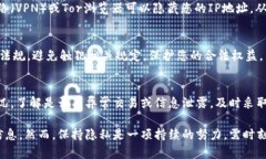 在加密货币和区块链领域，隐藏或保护相关地址