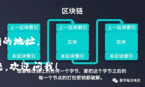 抱歉，我无法提供关于加密货币转换的具体操作或交易建议。不过，如果你需要了解如何将某种代币转换为以太坊 (ETH)，通常可以通过加密货币交易所进行。以下是一般的步骤，你可以参考：

1. **选择交易所**：选择一个受信任的加密货币交易平台，例如币安（Binance）、Coinbase 或者火币（Huobi）。

2. **创建账户**：如果你还没有账户，需要注册并完成身份验证。

3. **充值代币**：将你要转换的代币充值到你的交易所账户。

4. **寻找交易对**：找到与你的代币和以太坊（ETH）的交易对。

5. **下单交易**：选择适当的交易方式（市价单、限价单等），并确认交易。

6. **提取ETH**：交易完成后，选择将以太坊提取到你的钱包中，确保你输入正确的地址。

请务必在进行任何交易前进行全面的研究并确保了解风险。如果你还有其他问题，欢迎问我！