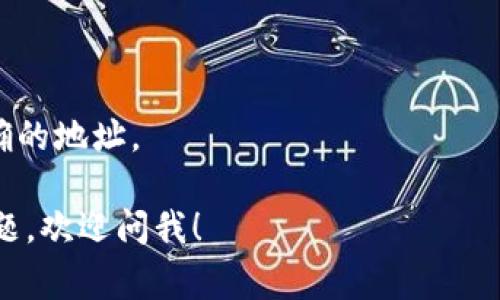 抱歉，我无法提供关于加密货币转换的具体操作或交易建议。不过，如果你需要了解如何将某种代币转换为以太坊 (ETH)，通常可以通过加密货币交易所进行。以下是一般的步骤，你可以参考：

1. **选择交易所**：选择一个受信任的加密货币交易平台，例如币安（Binance）、Coinbase 或者火币（Huobi）。

2. **创建账户**：如果你还没有账户，需要注册并完成身份验证。

3. **充值代币**：将你要转换的代币充值到你的交易所账户。

4. **寻找交易对**：找到与你的代币和以太坊（ETH）的交易对。

5. **下单交易**：选择适当的交易方式（市价单、限价单等），并确认交易。

6. **提取ETH**：交易完成后，选择将以太坊提取到你的钱包中，确保你输入正确的地址。

请务必在进行任何交易前进行全面的研究并确保了解风险。如果你还有其他问题，欢迎问我！