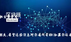 Tokenim交易异常通常是指在进行Tokenim平台上的交易