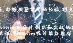 对于“火币网安全还是Tokenim安全”的问题，可以