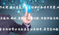 要将USDT存入Tokenim，您可以按照以下步骤操作。请